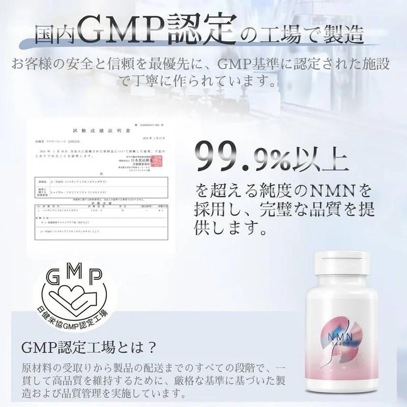 NMN補充劑【1錠240mg】14400mg 高純度99.9%白藜蘆醇NAD+膠原蛋白輔酶Q10 直達腸道專用60片 無二氧化鈦 國內GMP認證工廠Vanoble