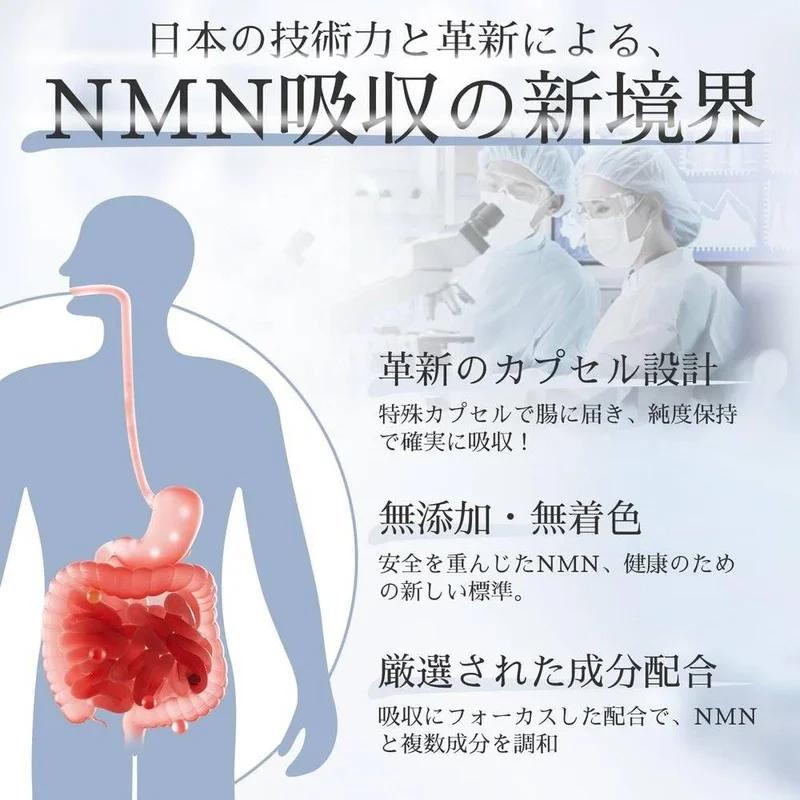 NMN補充劑【1錠240mg】14400mg 高純度99.9%白藜蘆醇NAD+膠原蛋白輔酶Q10 直達腸道專用60片 無二氧化鈦 國內GMP認證工廠Vanoble