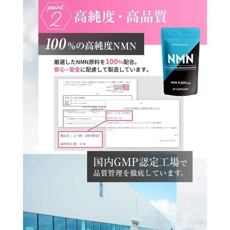 【營養功能食品】NMN補充液 100%高純度 日本製造 20400mg 12種玻璃物質 大容量白餃子 抗酸膠 日本製造 綠巨人因子