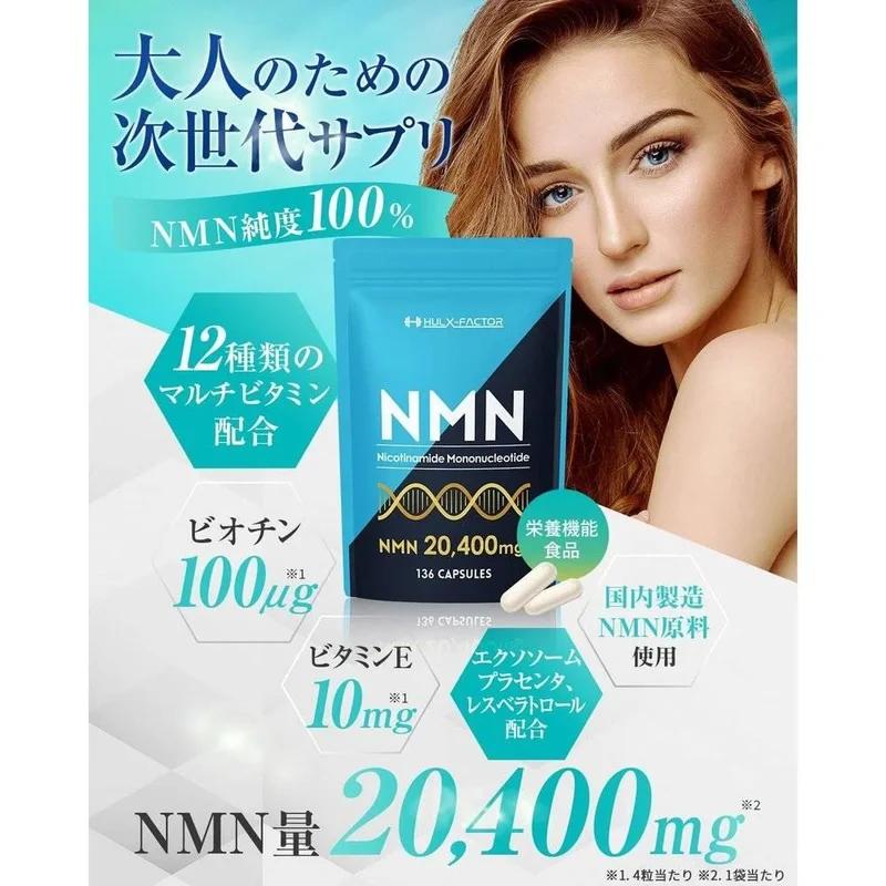 【營養功能食品】NMN補充液 100%高純度 日本製造 20400mg 12種玻璃物質 大容量白餃子 抗酸膠 日本製造 綠巨人因子