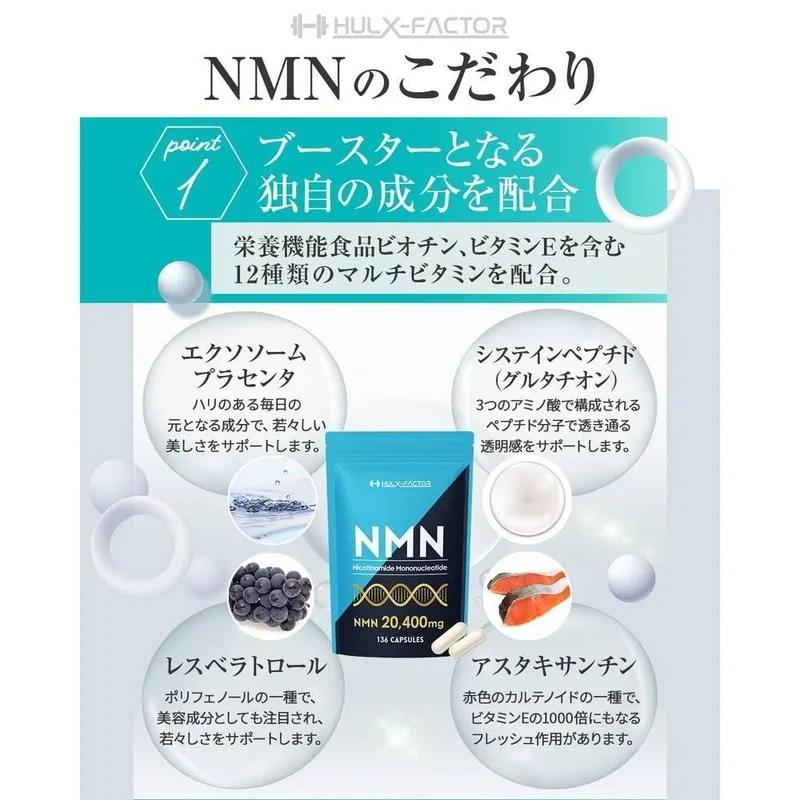 【營養功能食品】NMN補充液 100%高純度 日本製造 20400mg 12種玻璃物質 大容量白餃子 抗酸膠 日本製造 綠巨人因子