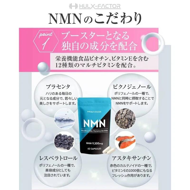 【營養功能食品】NMN補充液 100%高純度 日本製造 20400mg 12種玻璃物質 大容量白餃子 抗酸膠 日本製造 綠巨人因子