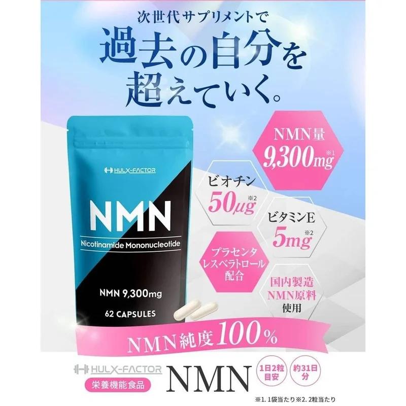 【營養功能食品】NMN補充液 100%高純度 日本製造 20400mg 12種玻璃物質 大容量白餃子 抗酸膠 日本製造 綠巨人因子