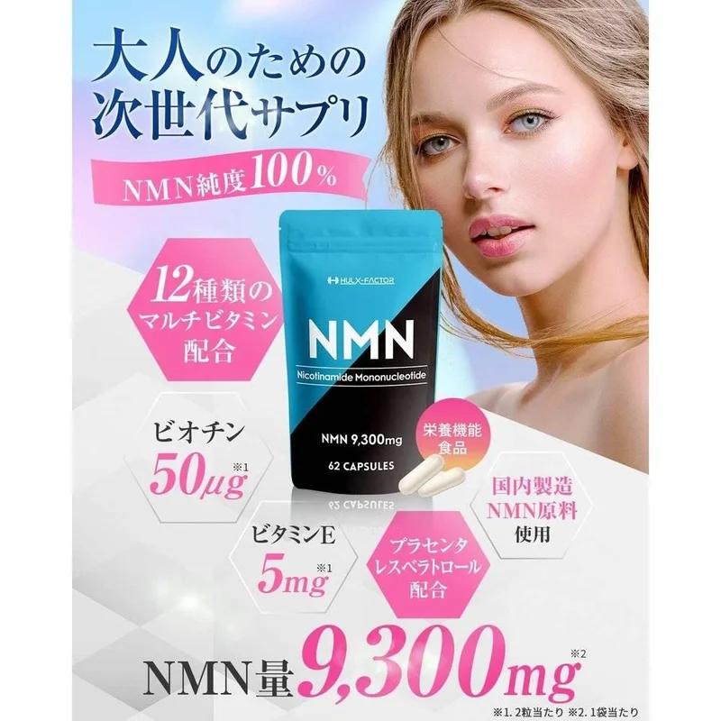 【營養功能食品】NMN補充液 100%高純度 日本製造 20400mg 12種玻璃物質 大容量白餃子 抗酸膠 日本製造 綠巨人因子