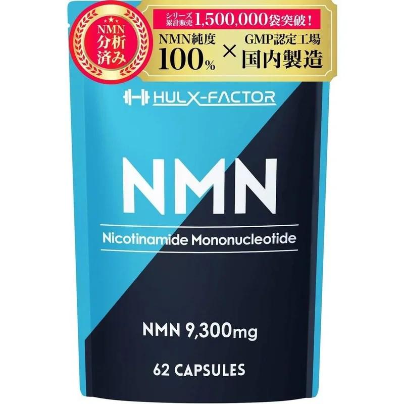 【營養功能食品】NMN補充液 100%高純度 日本製造 20400mg 12種玻璃物質 大容量白餃子 抗酸膠 日本製造 綠巨人因子