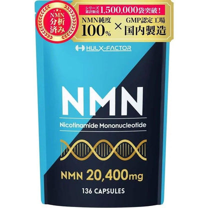 【營養功能食品】NMN補充液 100%高純度 日本製造 20400mg 12種玻璃物質 大容量白餃子 抗酸膠 日本製造 綠巨人因子