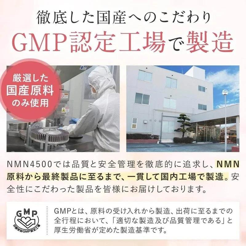 日本製造 NMN 補充劑 100% 純度 4500mg 國產補充劑 30 天膠囊 SIMPLE+ 成分 日本製造 NMN 補充劑高純度 4500