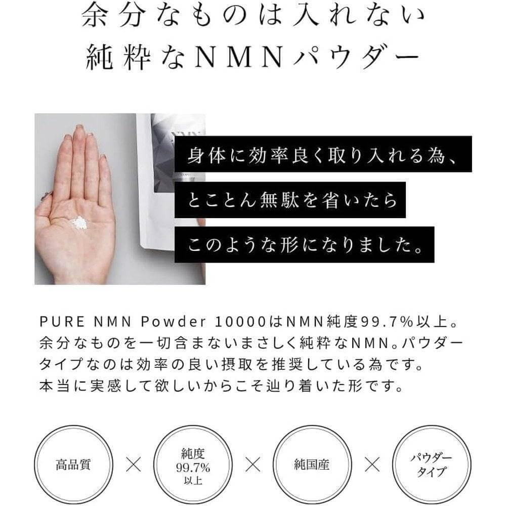 NMN超纖維 10000 NMN補充劑 10,000mg 日本製造 高純度99.999%以上 β-NMN奈米粉超纖維 國內GMP認證工廠