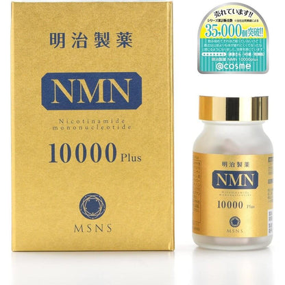 暢銷產品 明治製藥高純度NMN 10000Plus