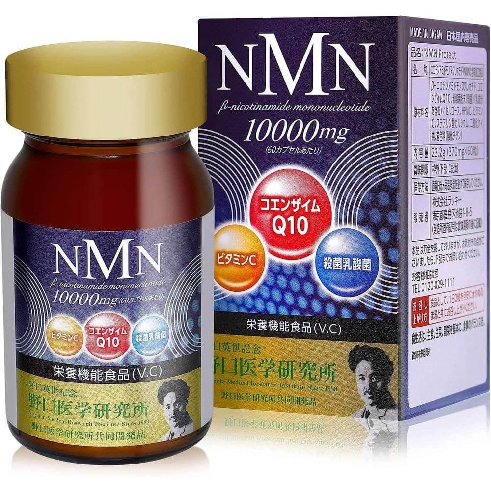 日本製造 NMN 10000mg 含有 NMN 野口醫學研究所　煙醯胺單核苷酸