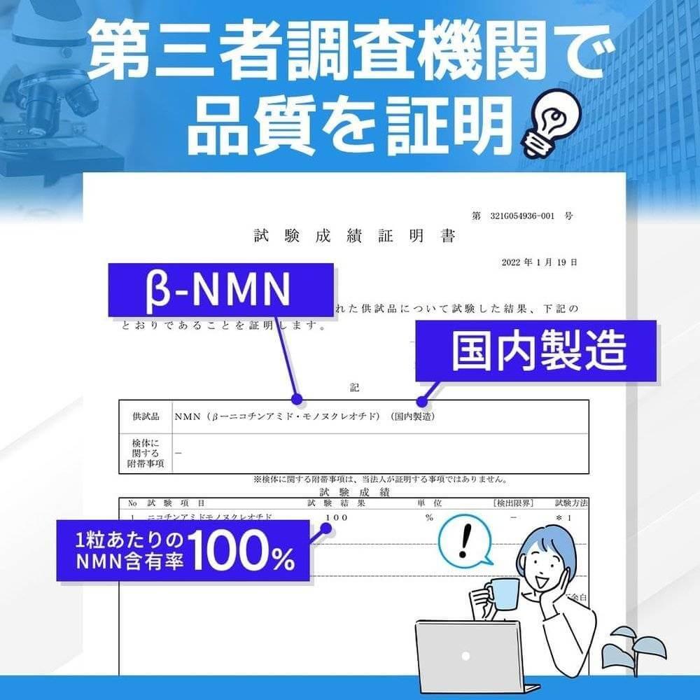 日本節目熱門話題 NMN 補充劑 12,000mg 60 片（1 片 200mg） 30 天供應 日本製造 100% 純度 國內 GMP 認證廠 補充劑 βNMN Premium NMN