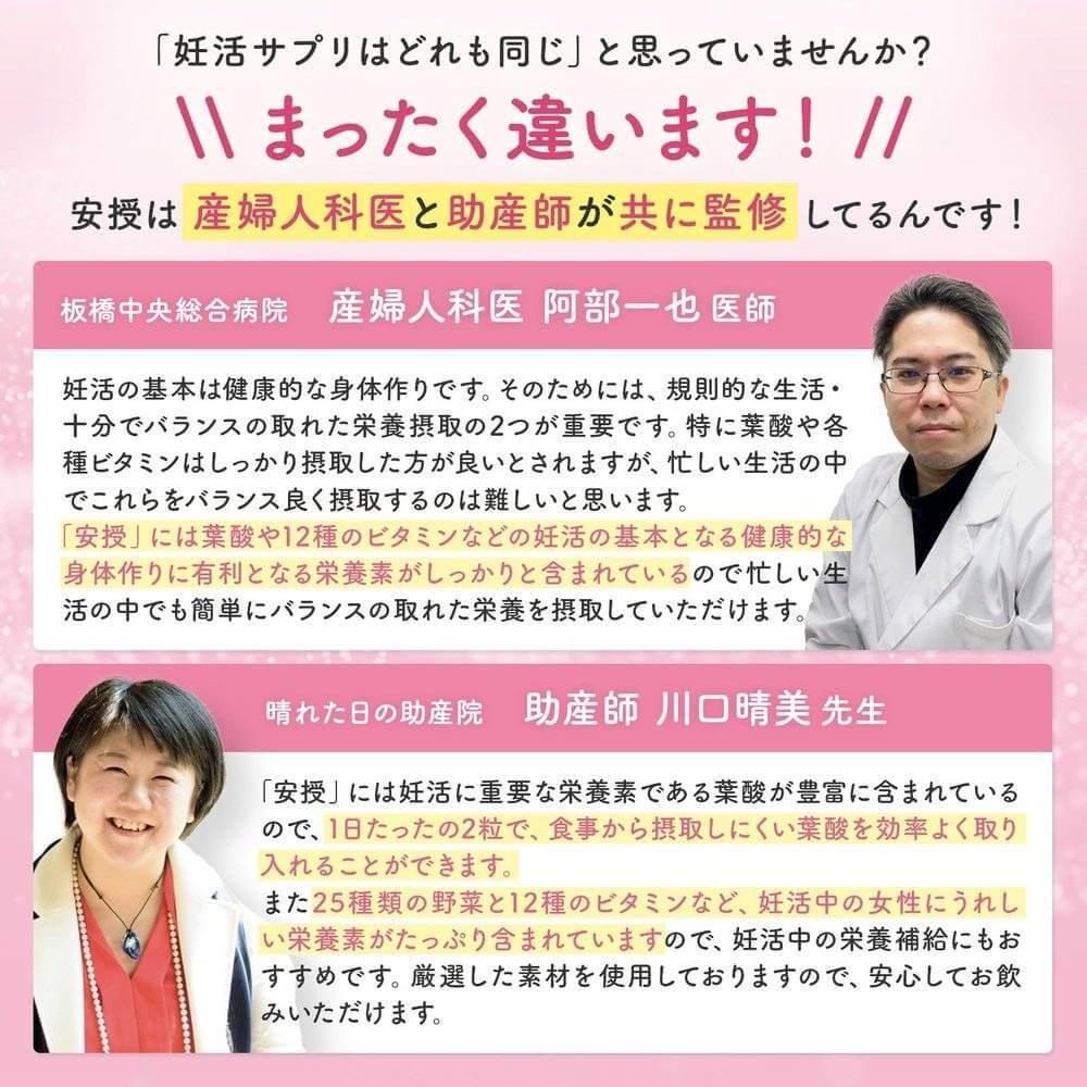 婦產科醫師指導 安居女性生育輔助劑 葉酸 NMN 乳鐵蛋白 12種維生素 25種國產蔬菜 生物素（營養功能食品） 懷孕期 60粒/1個月用量