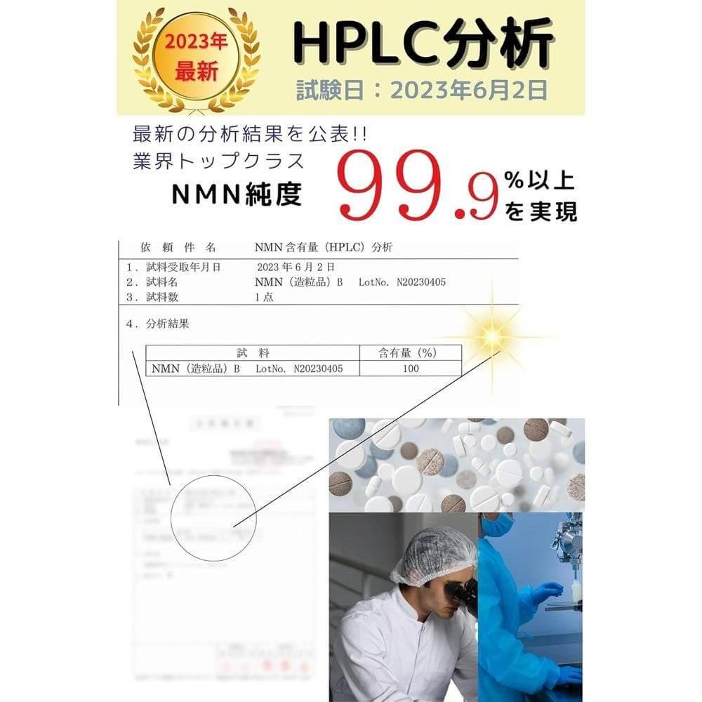 NMN 12000mg（2片400mg） 補充 日本製造 高純度 99.9% GMP認證工廠 白藜蘆醇 阿魏酸 耐酸膠囊 營養功能食品