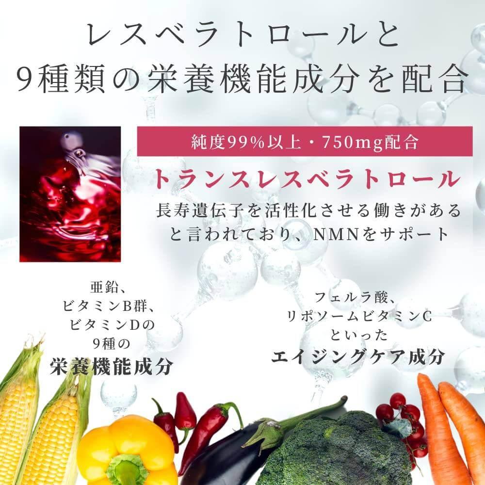 NMN 補充劑 15,000 毫克日本製造高純度 99% 或更高 GMP 認證工廠耐酸 eLife 白藜蘆醇 60 片