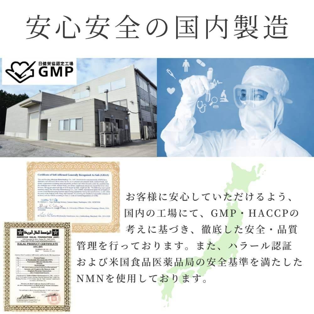 NMN 補充劑 15,000 毫克日本製造高純度 99% 或更高 GMP 認證工廠耐酸 eLife 白藜蘆醇 60 片