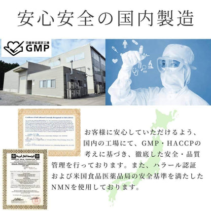 NMN 補充劑 15,000 毫克日本製造高純度 99% 或更高 GMP 認證工廠耐酸 eLife 白藜蘆醇 60 片