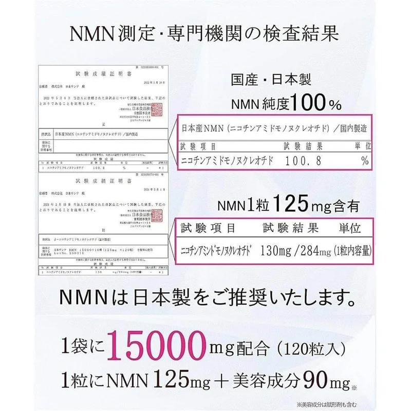 NMN 15000 1 片 125 mg x 120 片 + 10 種 國產 純度 100 β 型 耐酸 GMP 無鈦