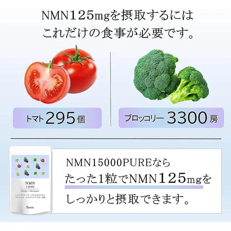 NMN 15000 1 片 125 mg x 120 片 + 10 種 國產 純度 100 β 型 耐酸 GMP 無鈦