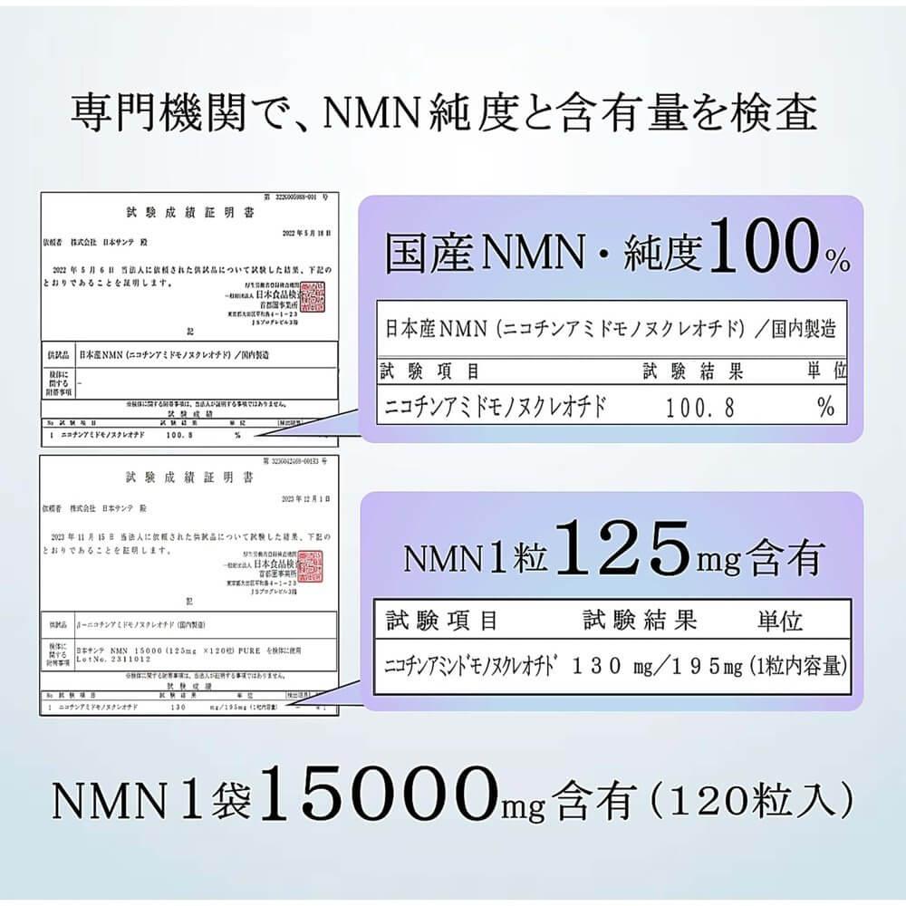 NMN 15000 1 片 125mg x 120 片 國產 純度 100 β 型 耐酸 GMP 不含氧化鈦