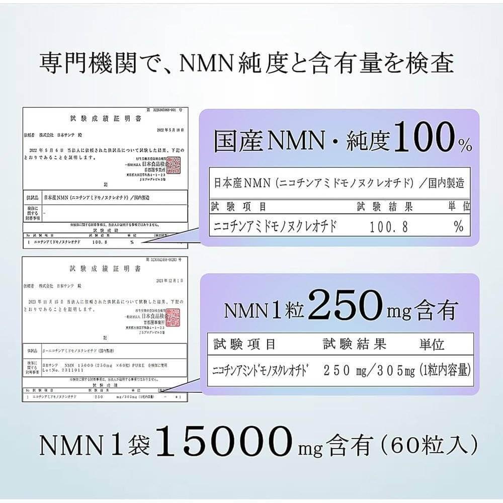 NMN 15000 1 片 250mg x 60 片 國產 純度 100 β 型 耐酸 GMP 不含氧化鈦