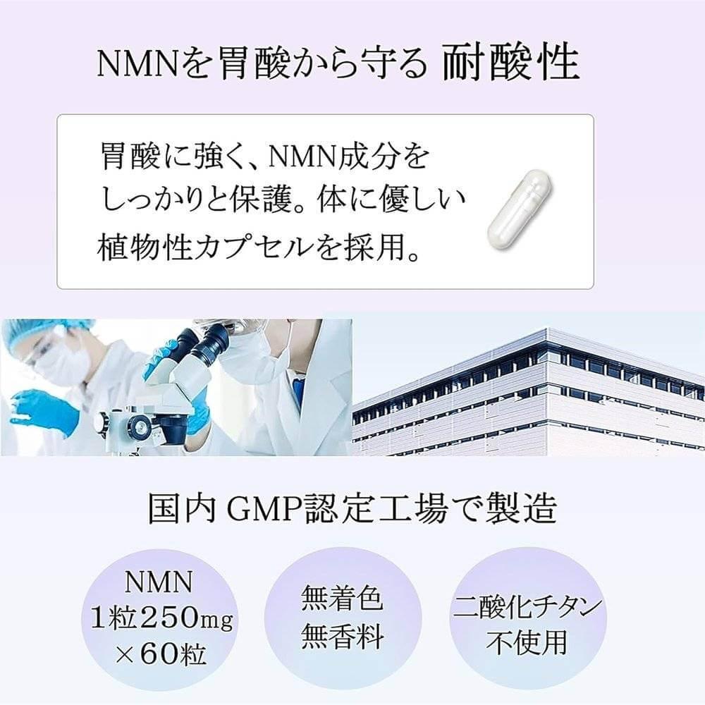 NMN 15000 1 片 250mg x 60 片 國產 純度 100 β 型 耐酸 GMP 不含氧化鈦