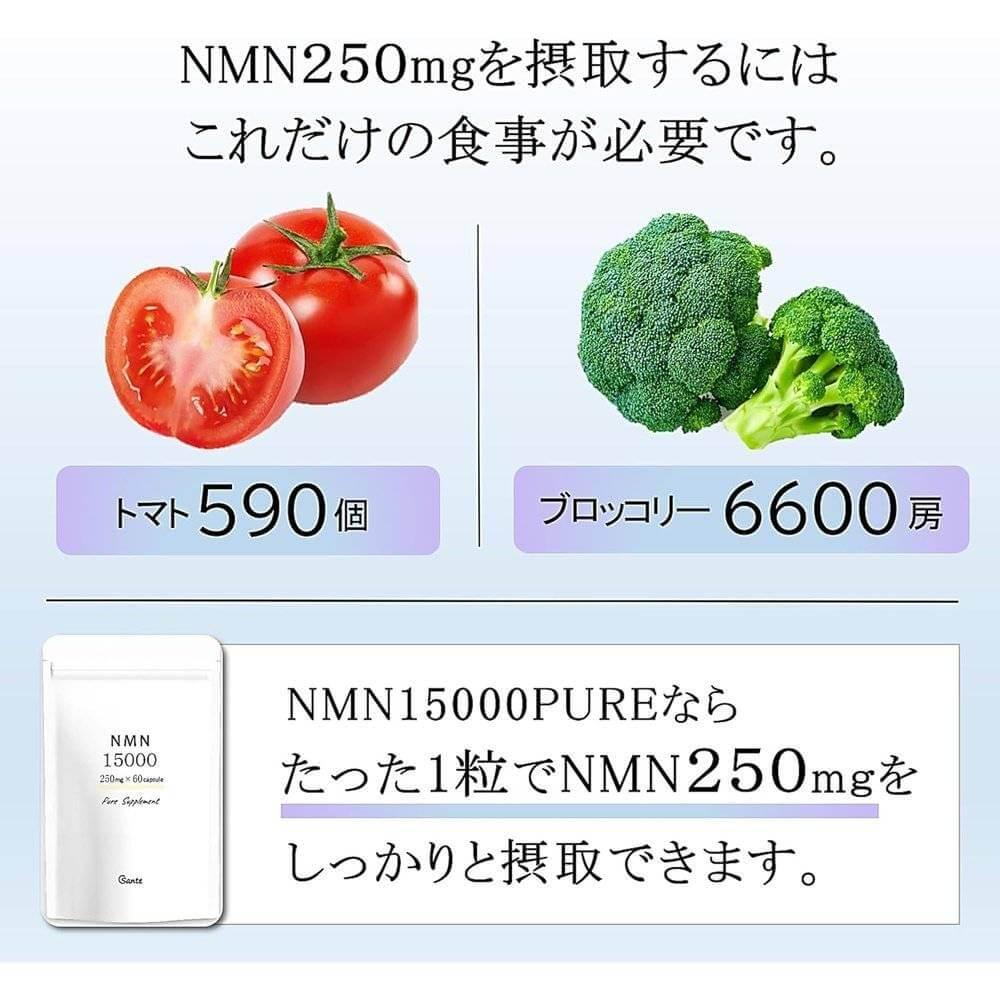 NMN 15000 1 片 250mg x 60 片 國產 純度 100 β 型 耐酸 GMP 不含氧化鈦