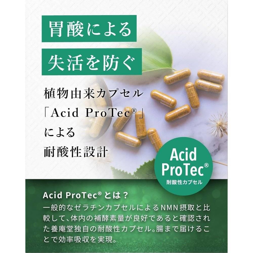 阿部養庵堂薬品 養庵堂 NMN 18000（NMN總量18,000mg）NMN補充劑日本製造純度99.9％N-Pro抗酸膠囊長效配方ro 耐酸性