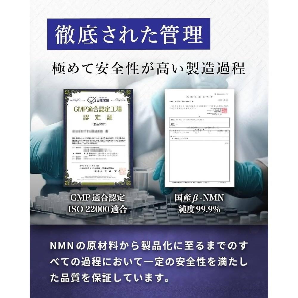 阿部養庵堂薬品 養庵堂 NMN 18000（NMN總量18,000mg）NMN補充劑日本製造純度99.9％N-Pro抗酸膠囊長效配方ro 耐酸性