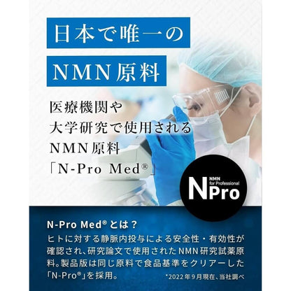 阿部養庵堂薬品 養庵堂 NMN 18000 Pre-mother NMN總量18,000mg 國產99.9%純度N-Pro 耐酸膠囊 長效配方