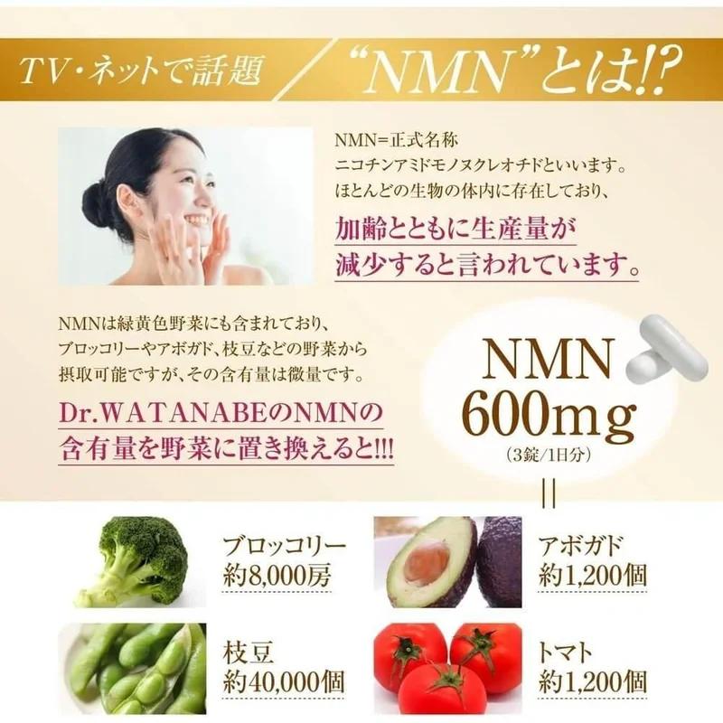 NMN 18000mg 補充劑（1 片 200mg） 日本製造 高純度 99.9% 橫濱藥科大學監修 渡邊博士監修（90 粒）