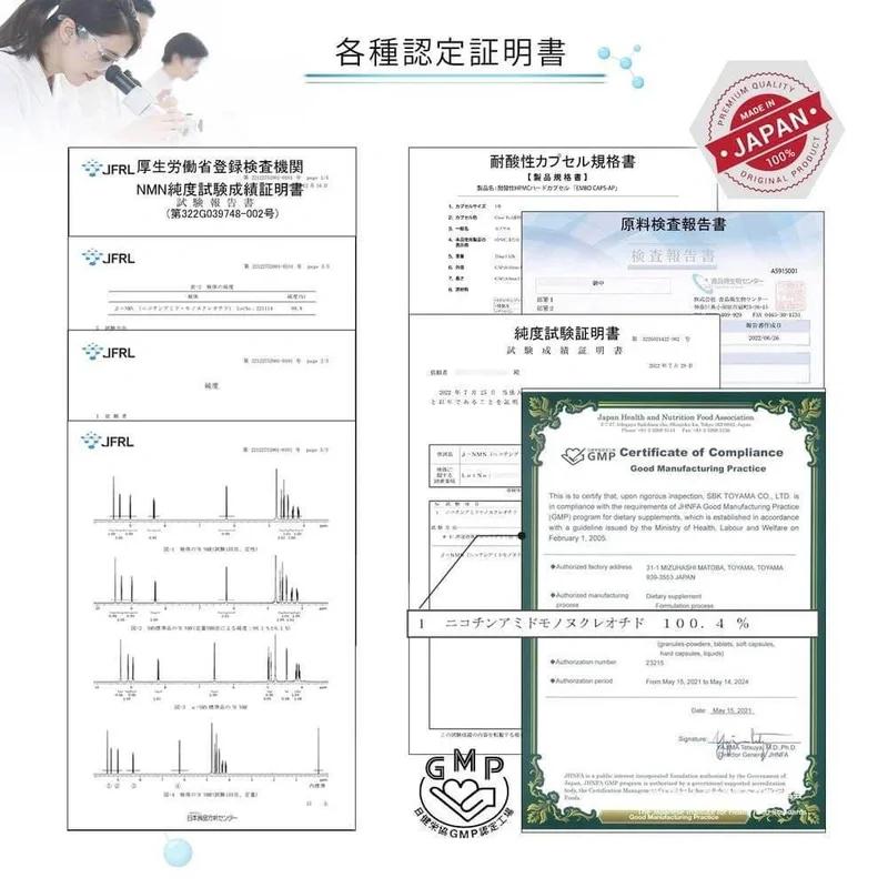 男士NMN補充劑18000mg 高純度99.99%以上 酵母發酵法 含有能量成分 國內GMP工廠製造 耐酸膠囊（植物萃取物） 高吸水性 日本製造