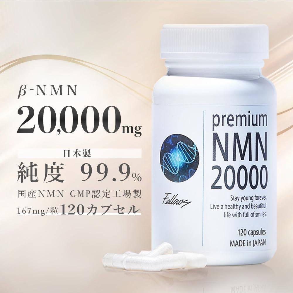 日本製造 β-NMN補充劑20,000mg（166.7mg x 120片） 10種美容成分 高配方 直達腸道 耐酸膠囊（植物性，不含氧化鈦） 進行人體臨床試驗 國內GMP認證工廠 純度99.9% 優質NMN 20000