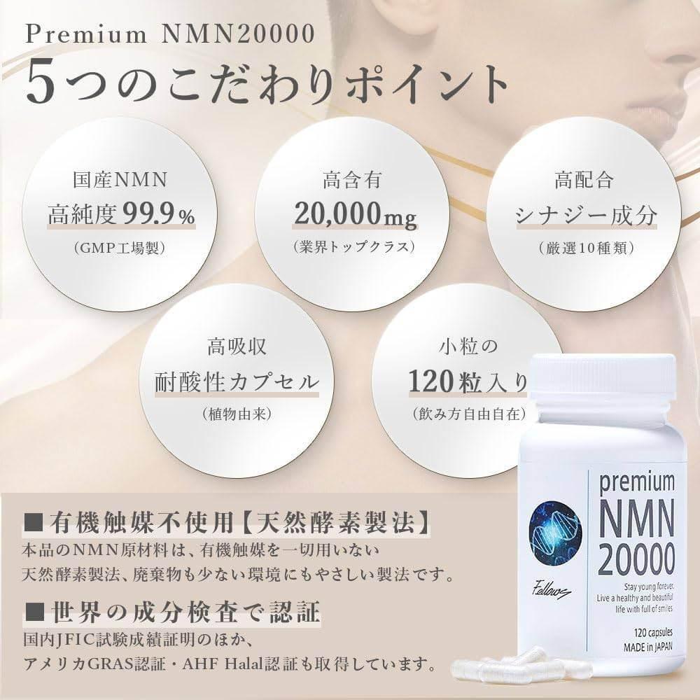 日本製造 β-NMN補充劑20,000mg（166.7mg x 120片） 10種美容成分 高配方 直達腸道 耐酸膠囊（植物性，不含氧化鈦） 進行人體臨床試驗 國內GMP認證工廠 純度99.9% 優質NMN 20000