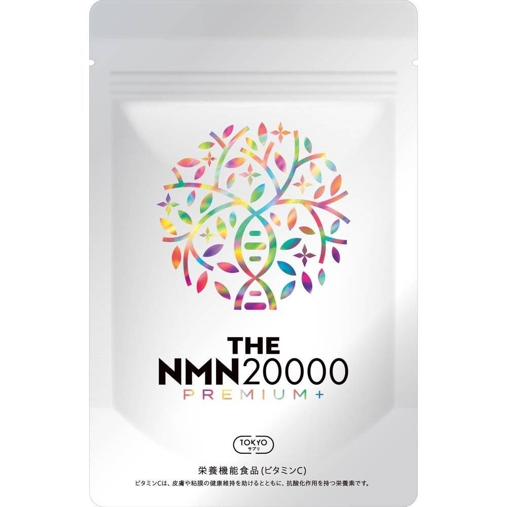 NMN 20,000mg 優質 + 純度超過 99% 經過臨床測試 日本製造 白藜蘆醇 GMP 認證工廠 營養功能食品 90 天供應 TOKYO 補充劑