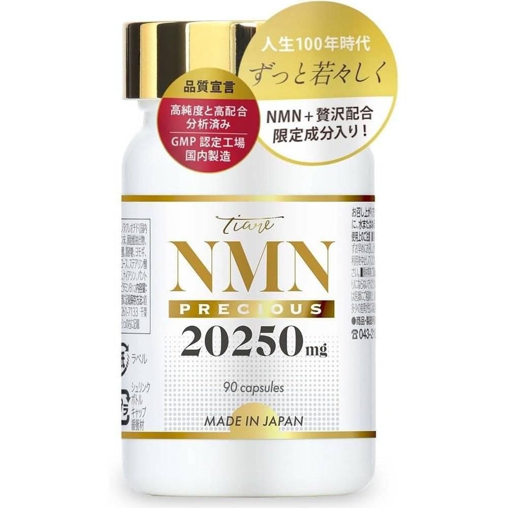 NMN 20,250mg 高純度 100% 日本製造 胎盤 白藜蘆醇 輔酶 蝦紅素 蛋白聚醣 α-硫辛酸 國內GMP認證工廠 30天供應 90粒 TIARE Precious