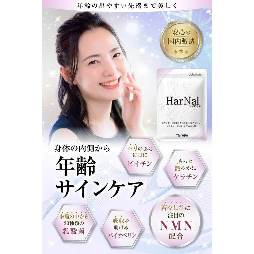 生物素補充劑 NMN 指甲頭髮指甲（註冊營養師監督） 20種乳酸菌 60粒 30天供應 國產