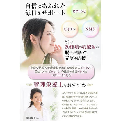 生物素補充劑 NMN 指甲頭髮指甲（註冊營養師監督） 20種乳酸菌 60粒 30天供應 國產