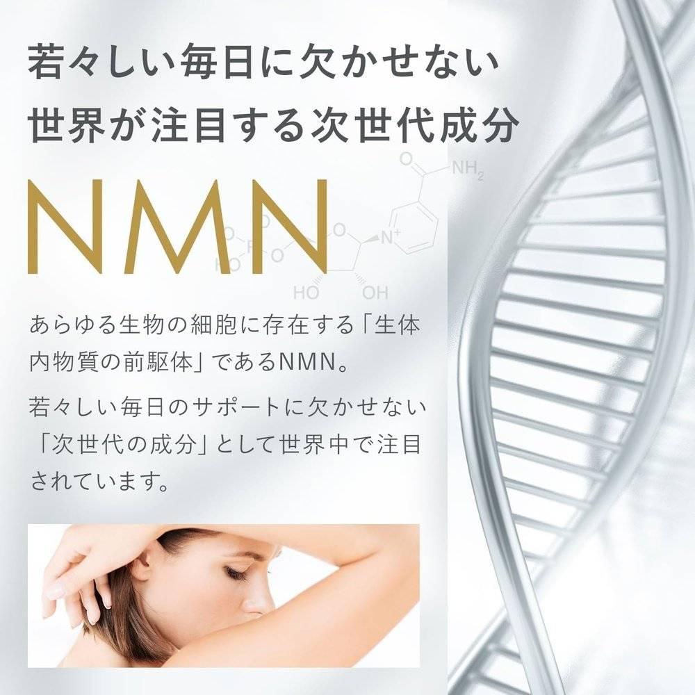 NMN 補充劑 23400mg（1 片 260mg） 日本製造 高純度 100% 90 粒膠囊 GMP 認證工廠 無著色劑 耐酸 LaboTech-pH