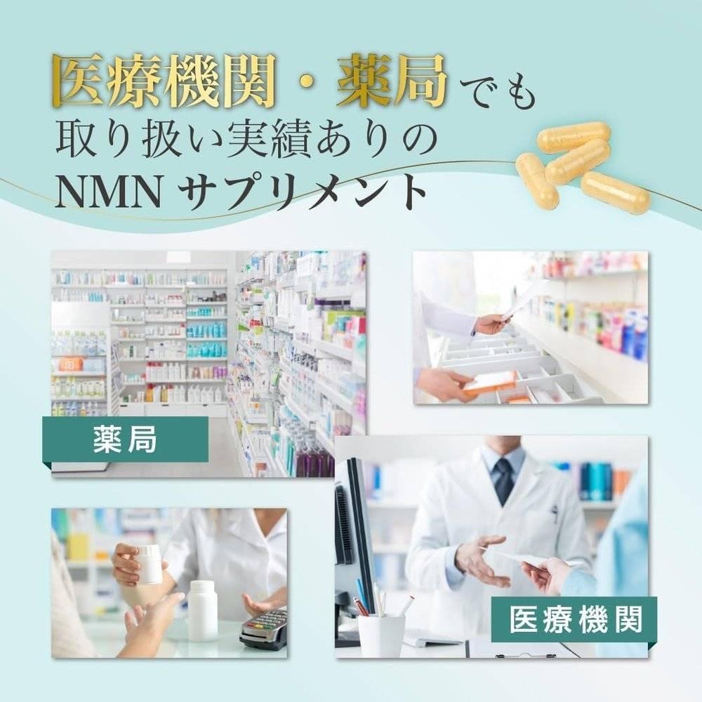 NMN補充劑 30,000mg 含有白藜蘆醇 1500mg 國內生產 120片 最大純度 99.9%以上 國內GMP認證工廠 eLife