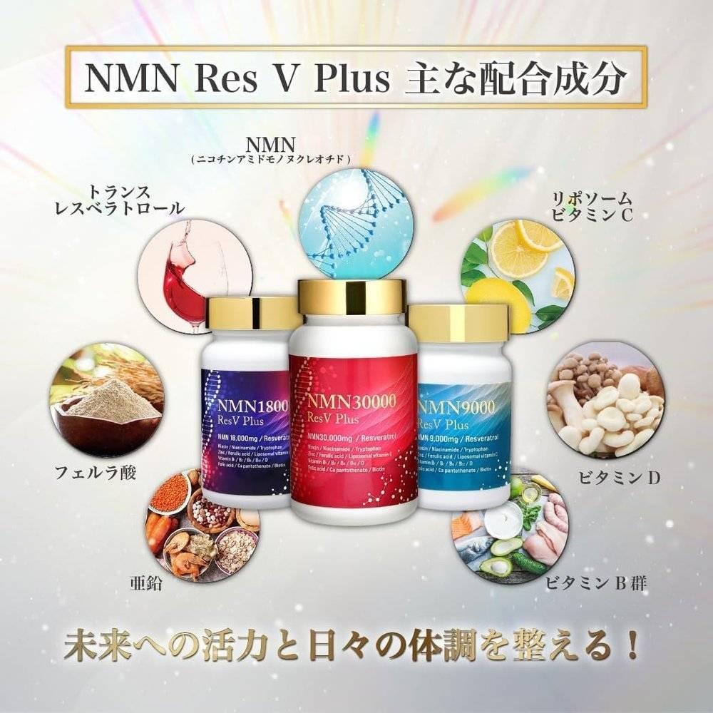 NMN補充劑 30,000mg 含有白藜蘆醇 1500mg 國內生產 120片 最大純度 99.9%以上 國內GMP認證工廠 eLife