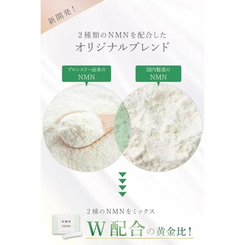 【大容量】NMN 30,000mg 1g x 30包 每包含1,000mg NMN雙重組合 天然衍生NMN 國內GMP認證工廠 1個月供應