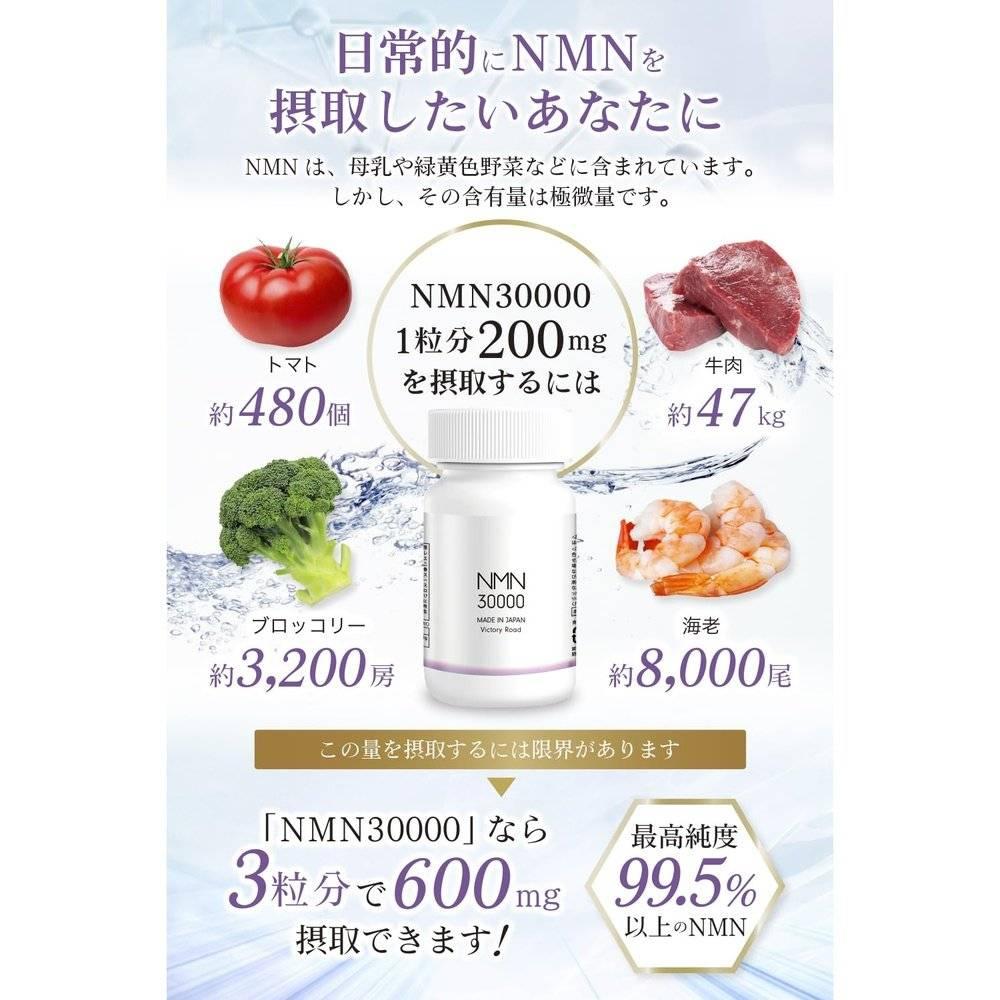 NMN補充劑30000mg（1片200mg）日本製造高純度99%以上蘆薈小球藻MSMα硫辛酸150粒不含二氧化鈦國內GMP認證工廠勝利之路