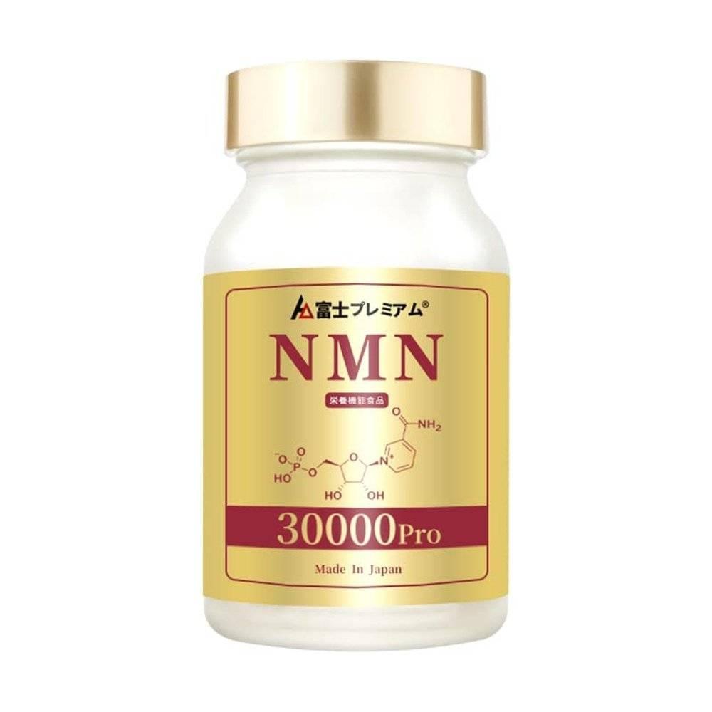 NMN補充劑30000mg pro和PQQ（1片395mg）日本製造高純度99%以上輔酶Q10反式白藜蘆醇維生素E國內GMP認證廠60天供應120粒