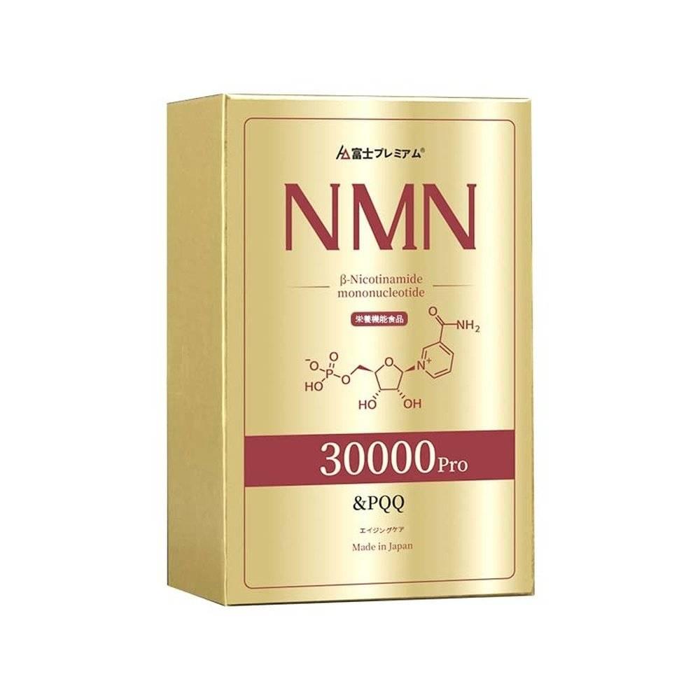 NMN補充劑30000mg pro和PQQ（1片395mg）日本製造高純度99%以上輔酶Q10反式白藜蘆醇維生素E國內GMP認證廠60天供應120粒