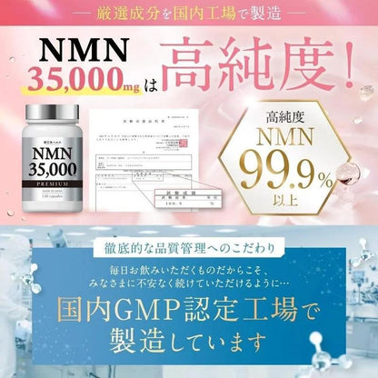 NMN 補充劑 35,000mg 日本製造 高純度 99.9% 透明質酸 膠原蛋白 胎盤神經酰胺 120 粒 國內 GMP 認證工廠 Shin Nippon Health