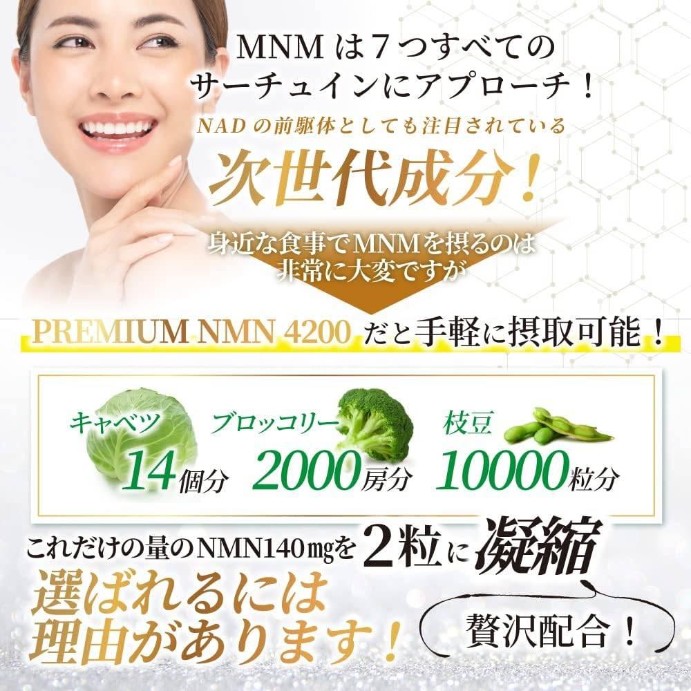 優質 NMN 補充劑 4200mg 採用 5-ALA 精心配製 日本製造 60 粒 純度高達 99% 以上 國內 GMP 認證工廠