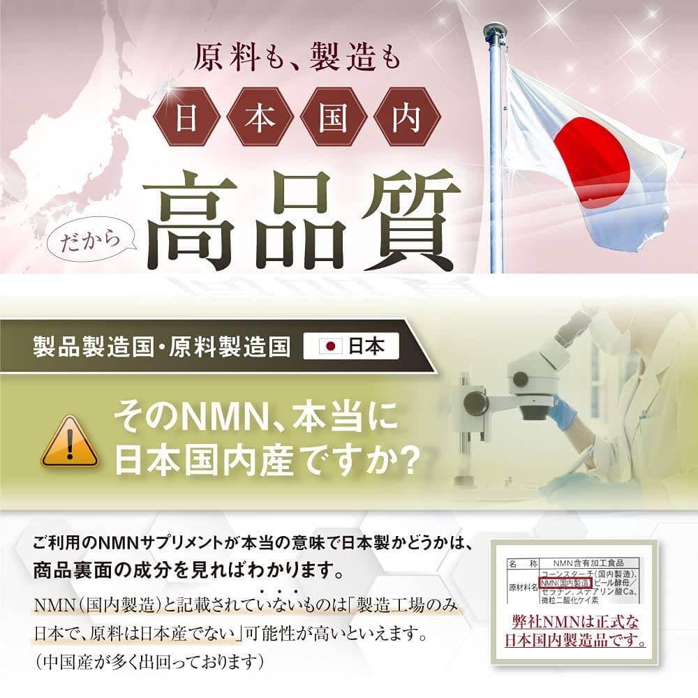 NMN補充劑 純原料 日本製造 國產 5,000mg 高純度 100% 與製藥公司共同開發 40粒膠囊 製藥GMP工廠製造 優質日本製造 白藜蘆醇 輔酶Q10