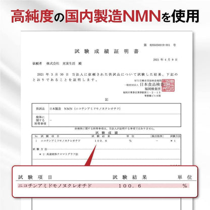 NMN補充劑 純原料 日本製造 國產 5,000mg 高純度 100% 與製藥公司共同開發 40粒膠囊 製藥GMP工廠製造 優質日本製造 白藜蘆醇 輔酶Q10