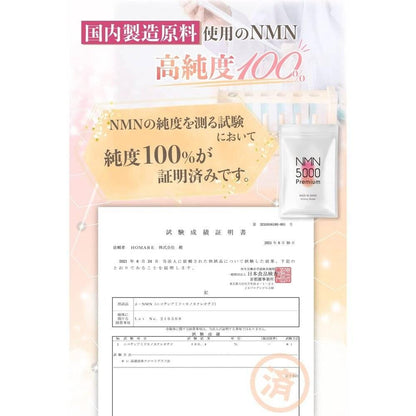 NMN補充劑5000mg（每片125mg）日本製造國內生產高純度100％40粒國內GMP認證工廠勝利之路