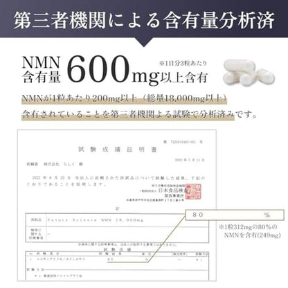 NMN 6000mg 高純度100%補充劑（30粒/酵母發酵/日本製造）抗衰老護理（含美容成分/胱氨酸/白藜蘆醇） Future Science